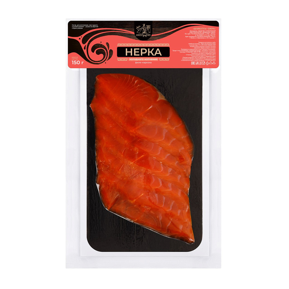 Нерка ломтики без кожи холодного копчения