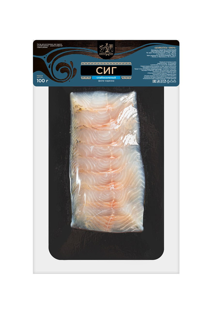 Сиг ломтики без кожи слабосоленый