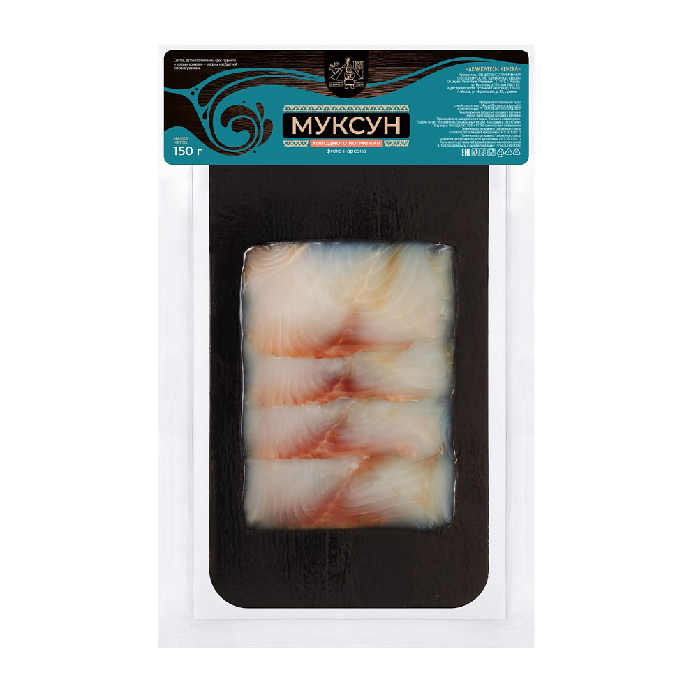 Муксун ломтики без кожи холодного копчения